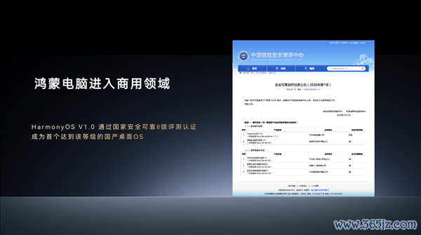产物破局生态开路 鸿蒙电脑问世一年发展干涉新阶段